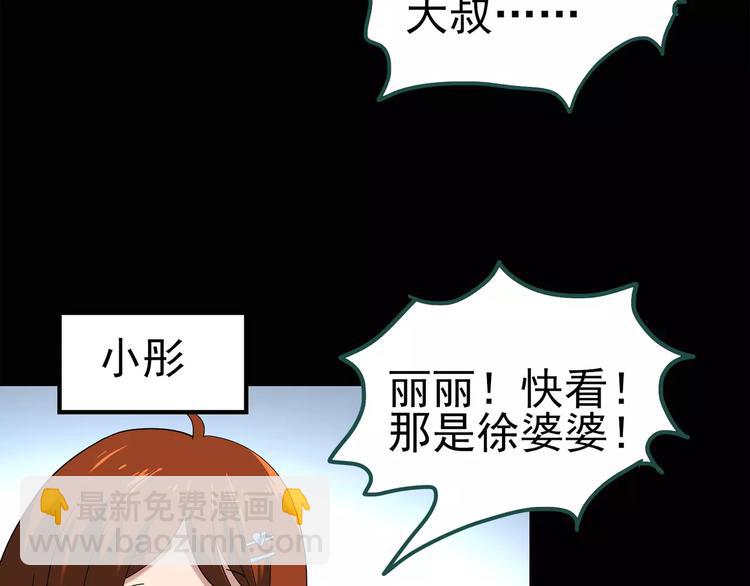 🍸怪奇实录 第62话 木偶（一） 第47页