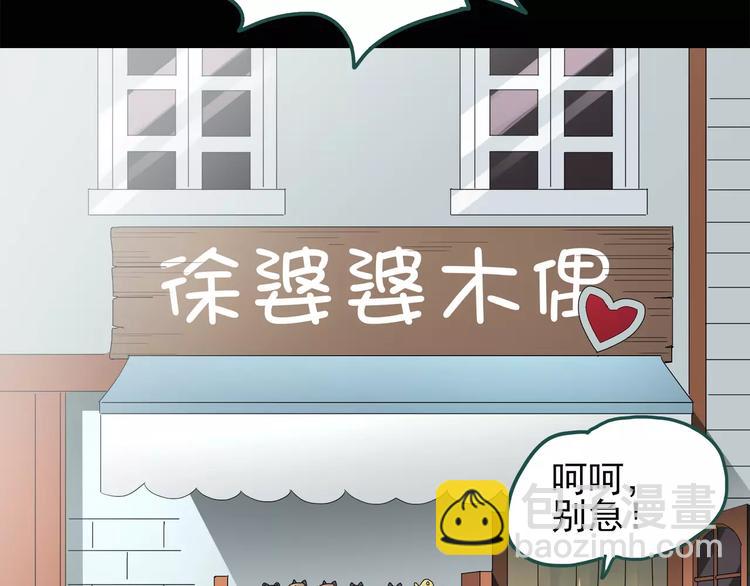 🍸怪奇实录 第62话 木偶（一） 第49页