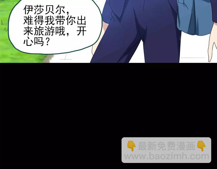 🍸怪奇实录 第62话 木偶（一） 第8页