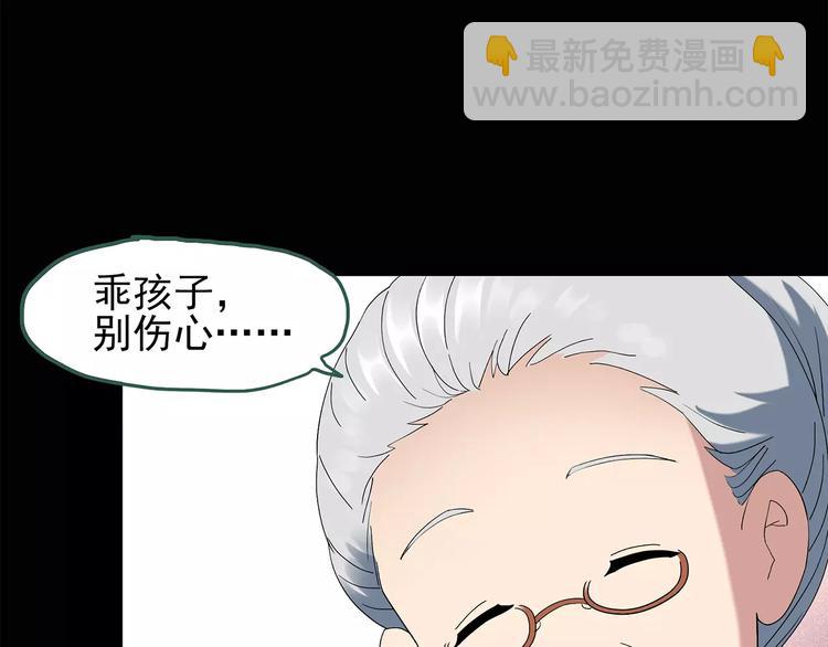 🍸怪奇实录 第64话 木偶（三） 第14页