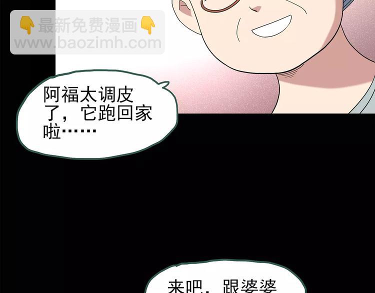 🍸怪奇实录 第64话 木偶（三） 第15页