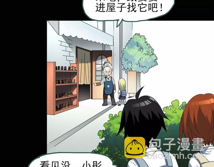 🍸怪奇实录 第64话 木偶（三） 第16页
