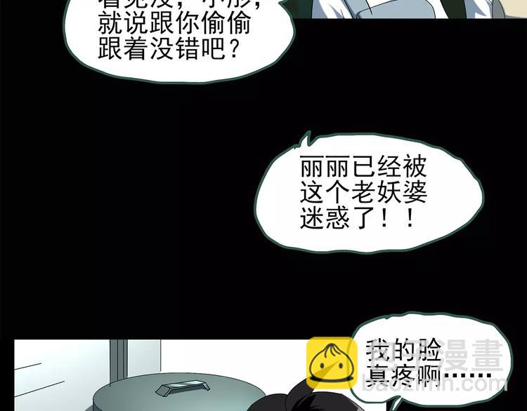 🍸怪奇实录 第64话 木偶（三） 第17页