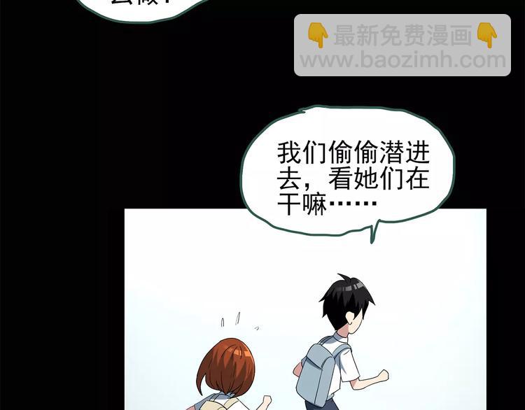 🍸怪奇实录 第64话 木偶（三） 第19页