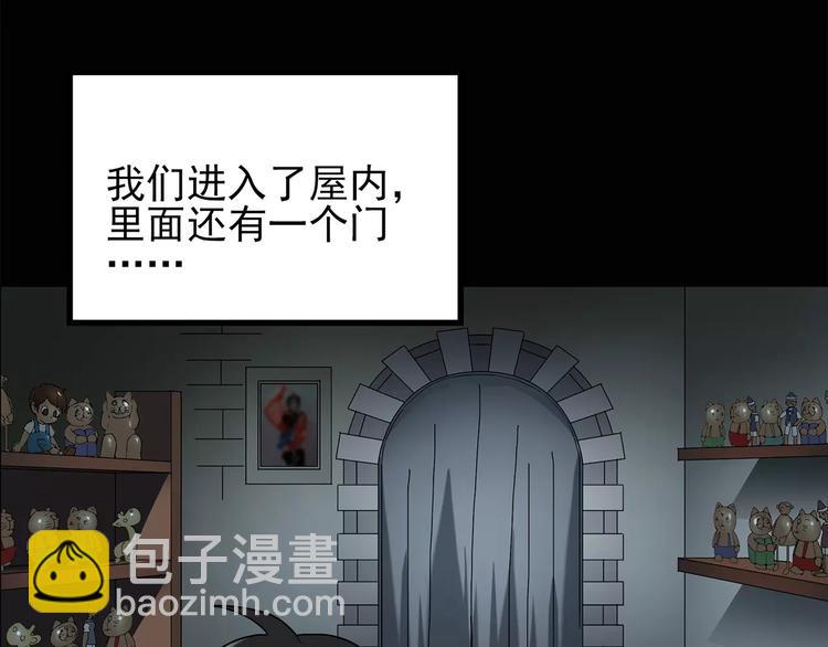 🍸怪奇实录 第64话 木偶（三） 第21页