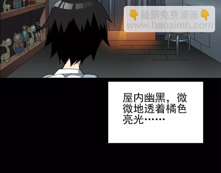 🍸怪奇实录 第64话 木偶（三） 第22页