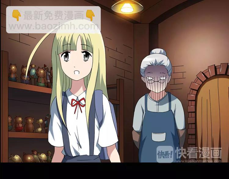 🍸怪奇实录 第64话 木偶（三） 第25页