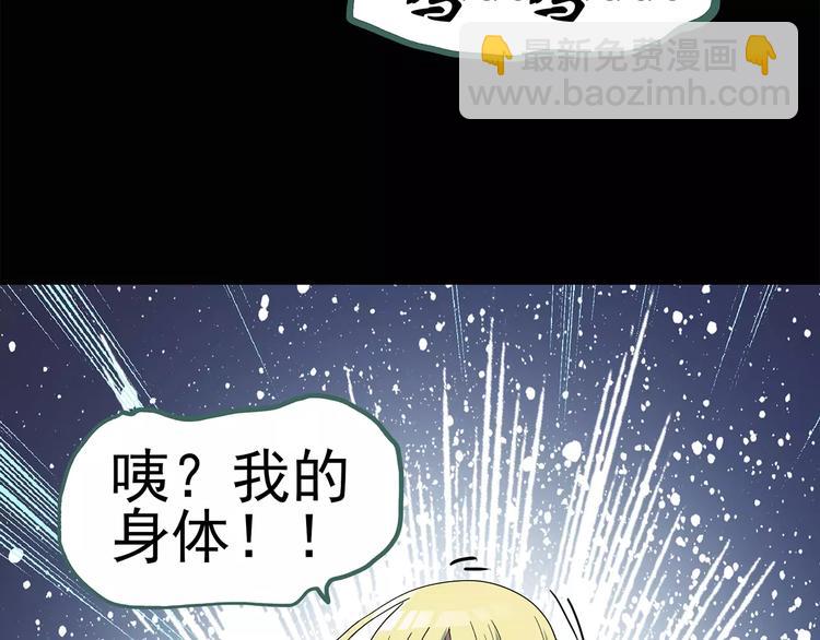 🍸怪奇实录 第64话 木偶（三） 第29页