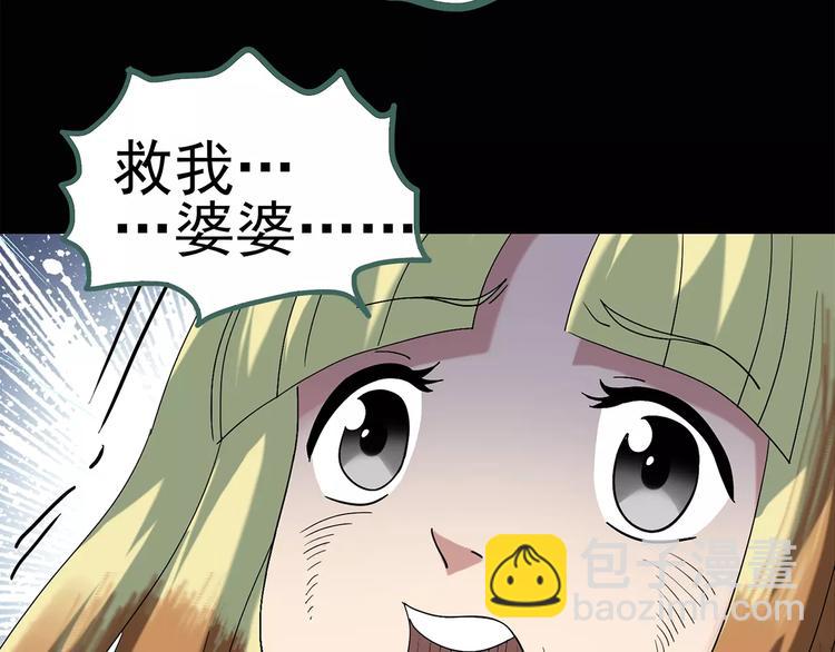 🍸怪奇实录 第64话 木偶（三） 第33页