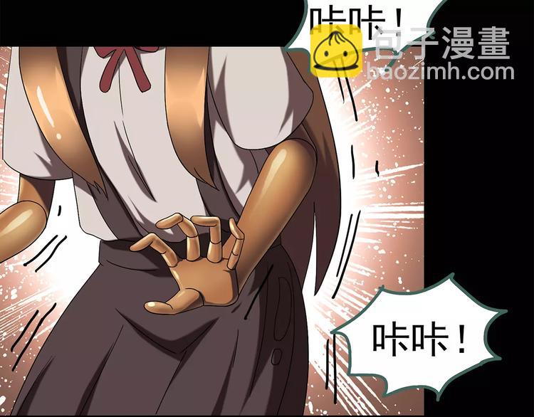 🍸怪奇实录 第64话 木偶（三） 第39页