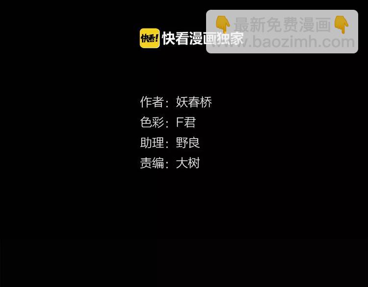 🍸怪奇实录 第64话 木偶（三） 第4页