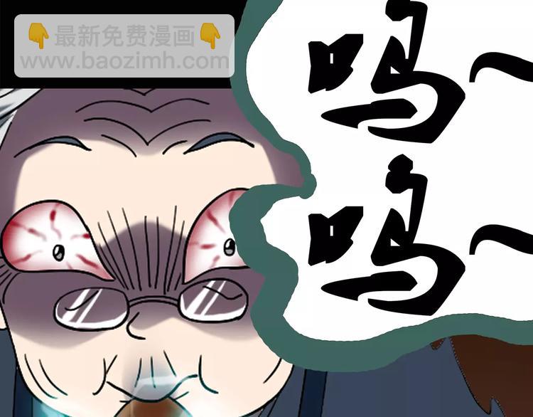 🍸怪奇实录 第64话 木偶（三） 第43页
