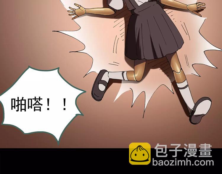 🍸怪奇实录 第64话 木偶（三） 第46页
