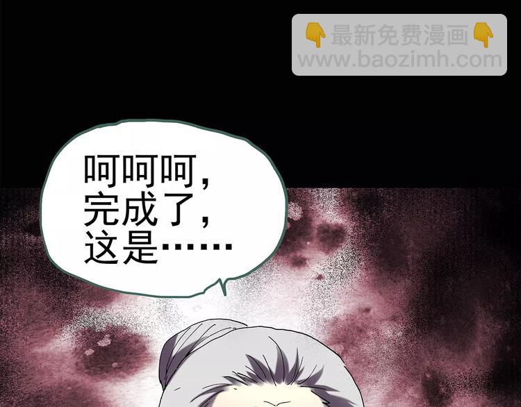 🍸怪奇实录 第64话 木偶（三） 第47页