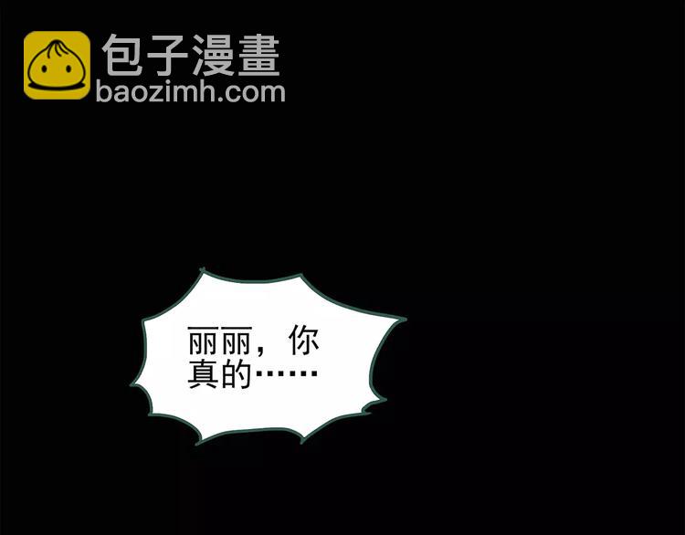 🍸怪奇实录 第64话 木偶（三） 第5页