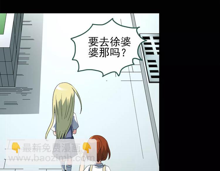 🍸怪奇实录 第64话 木偶（三） 第6页