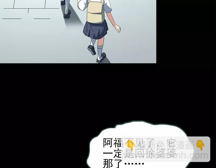 🍸怪奇实录 第64话 木偶（三） 第7页