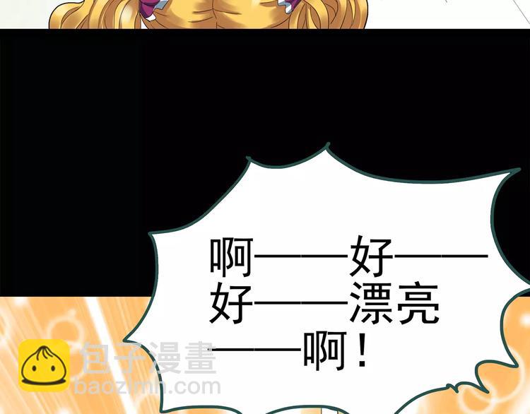🍸怪奇实录 第66话 木偶（五） 第10页