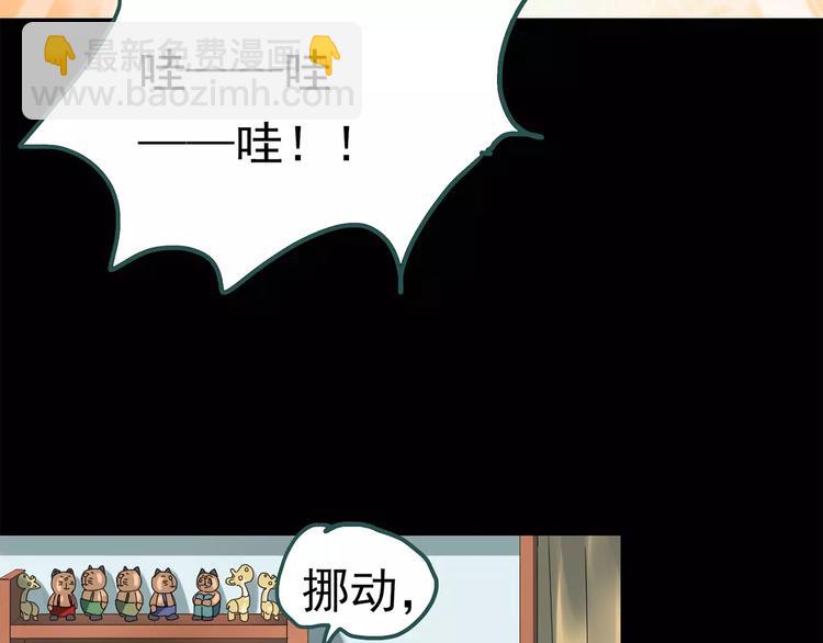 🍸怪奇实录 第66话 木偶（五） 第13页