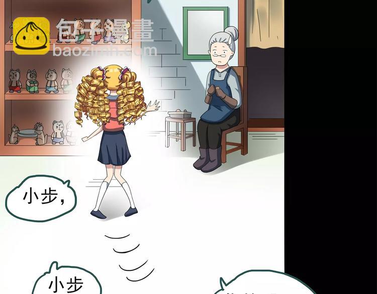 🍸怪奇实录 第66话 木偶（五） 第14页