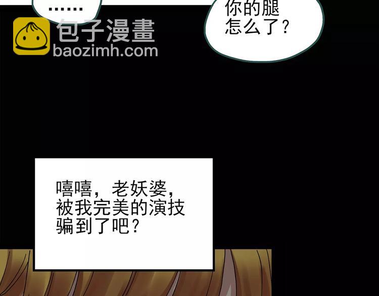 🍸怪奇实录 第66话 木偶（五） 第15页