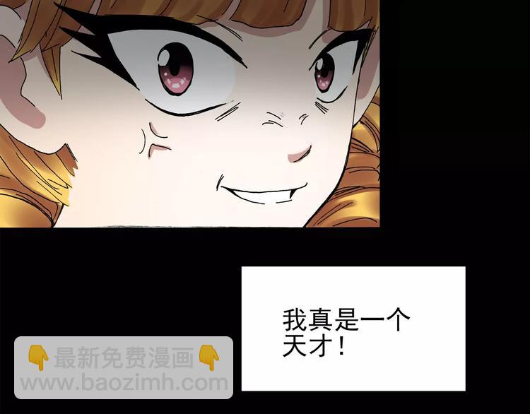 🍸怪奇实录 第66话 木偶（五） 第16页