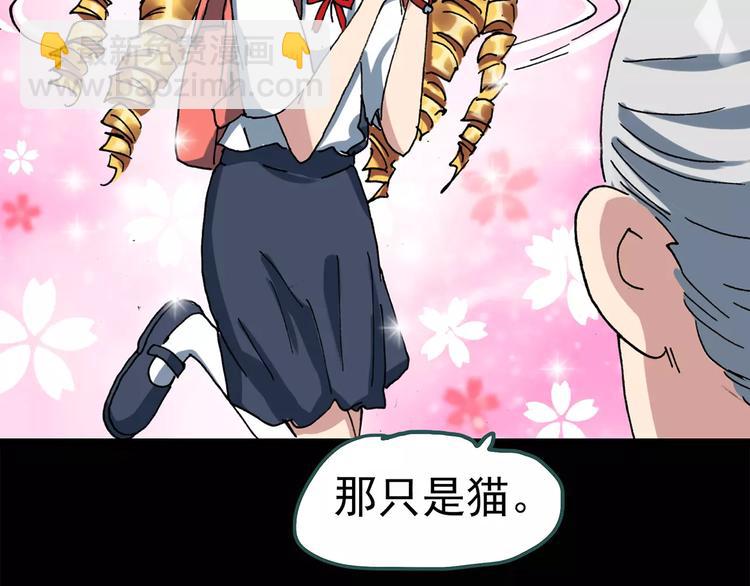 🍸怪奇实录 第66话 木偶（五） 第18页