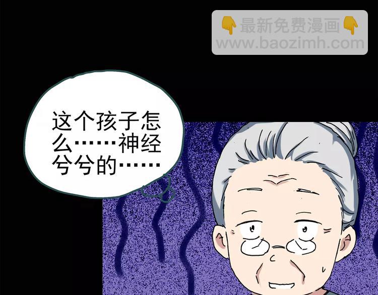 🍸怪奇实录 第66话 木偶（五） 第20页