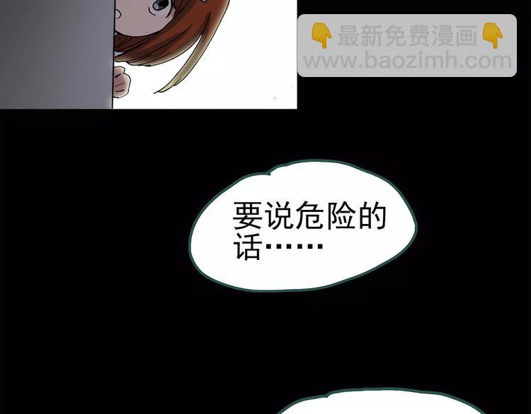 🍸怪奇实录 第66话 木偶（五） 第23页