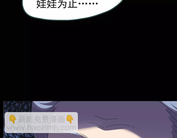 🍸怪奇实录 第66话 木偶（五） 第26页