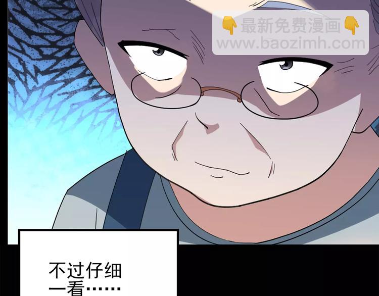 🍸怪奇实录 第66话 木偶（五） 第27页