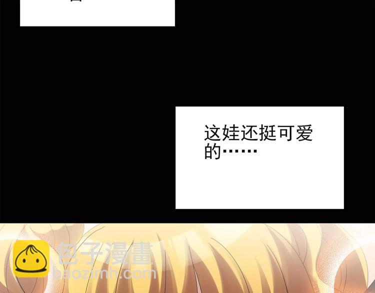 🍸怪奇实录 第66话 木偶（五） 第28页