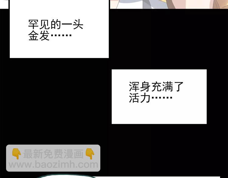 🍸怪奇实录 第66话 木偶（五） 第30页