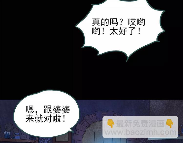 🍸怪奇实录 第66话 木偶（五） 第32页