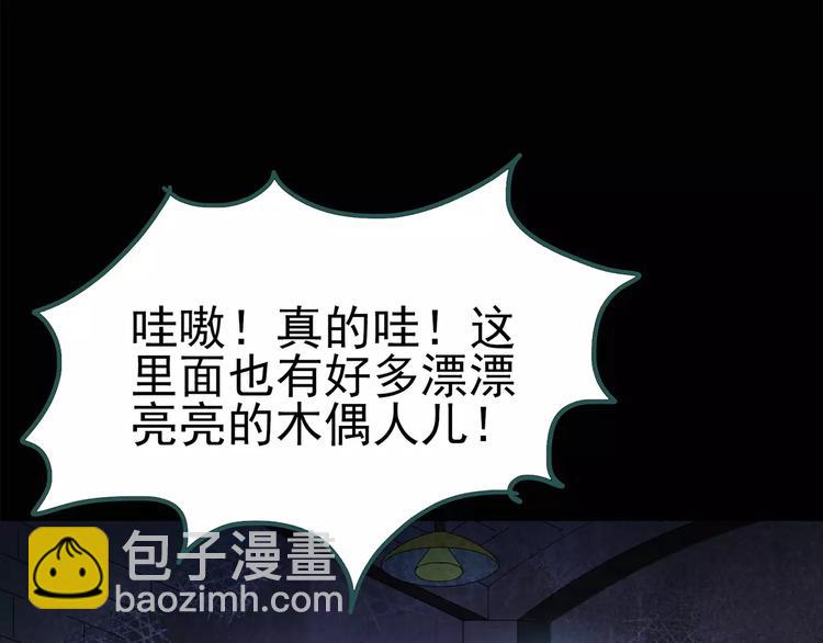 🍸怪奇实录 第66话 木偶（五） 第34页