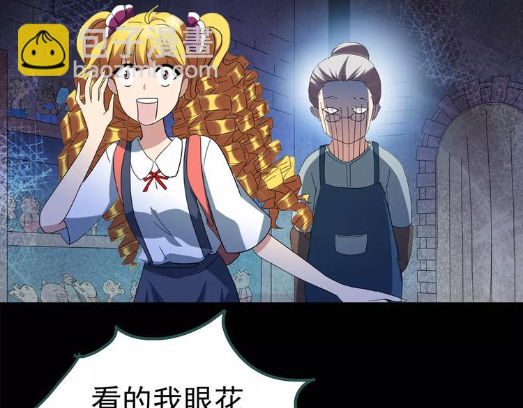 🍸怪奇实录 第66话 木偶（五） 第35页