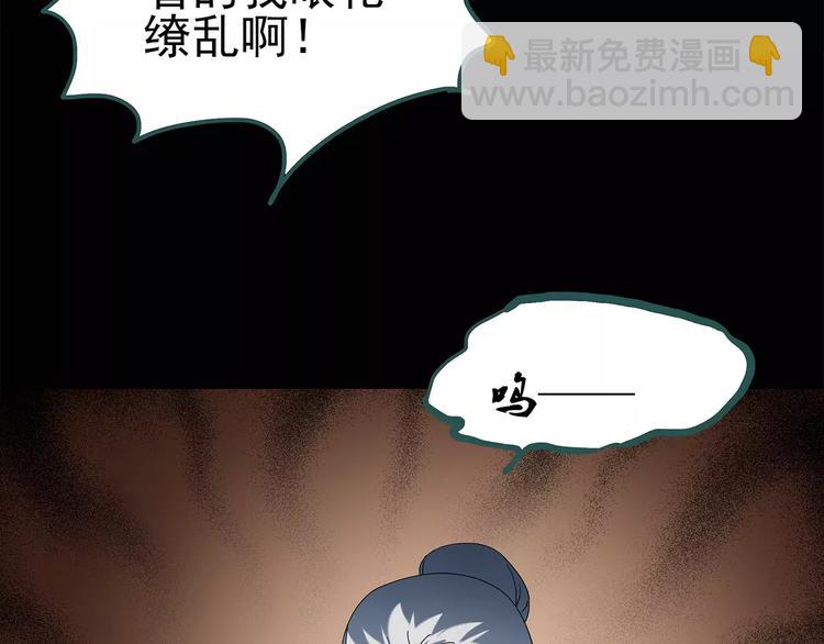 🍸怪奇实录 第66话 木偶（五） 第36页