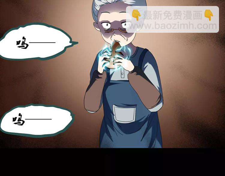 🍸怪奇实录 第66话 木偶（五） 第37页