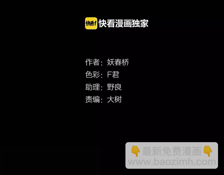 🍸怪奇实录 第66话 木偶（五） 第4页
