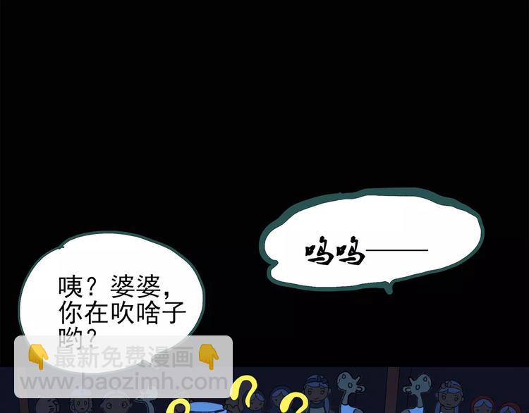 🍸怪奇实录 第66话 木偶（五） 第40页