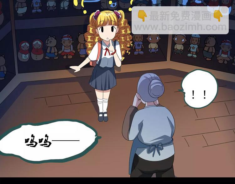 🍸怪奇实录 第66话 木偶（五） 第41页