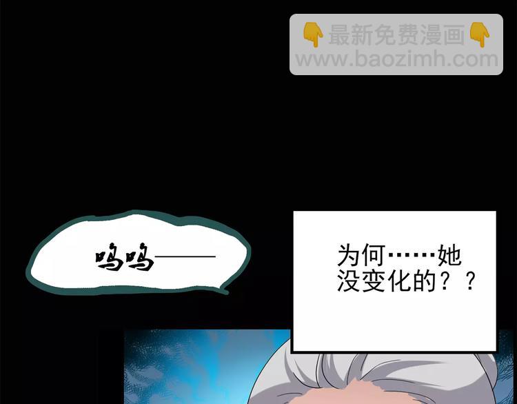 🍸怪奇实录 第66话 木偶（五） 第42页