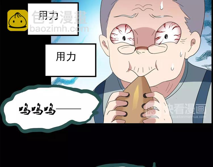 🍸怪奇实录 第66话 木偶（五） 第43页