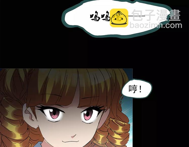 🍸怪奇实录 第66话 木偶（五） 第44页