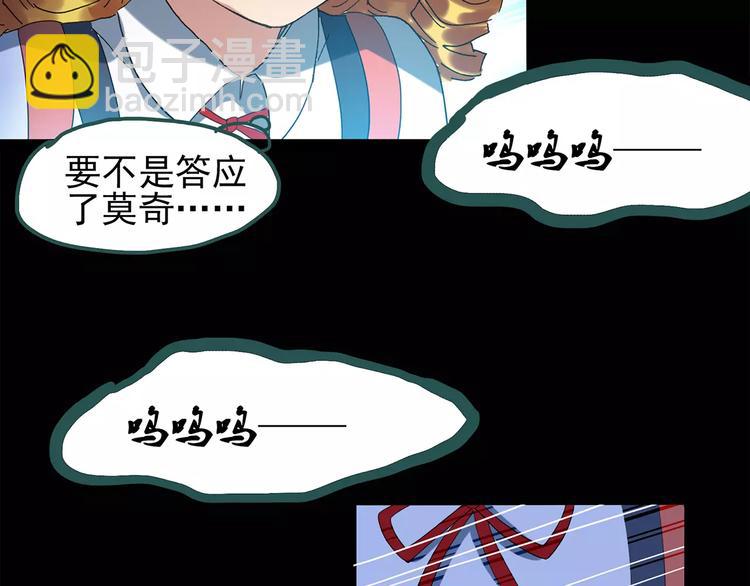 🍸怪奇实录 第66话 木偶（五） 第45页
