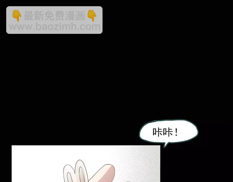 🍸怪奇实录 第66话 木偶（五） 第5页