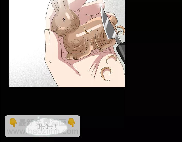 🍸怪奇实录 第66话 木偶（五） 第6页