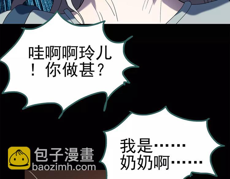 🍸怪奇实录 第68话 木偶（完） 第15页