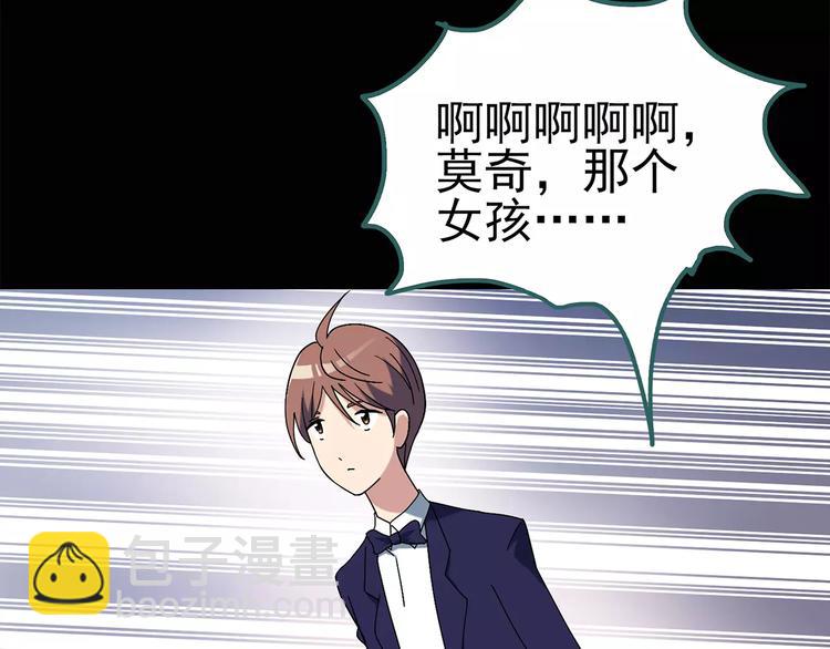 🍸怪奇实录 第68话 木偶（完） 第17页