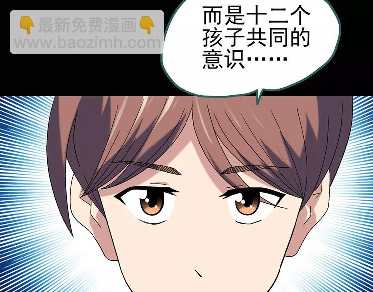 🍸怪奇实录 第68话 木偶（完） 第19页